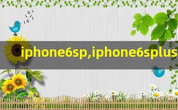 iphone6sp,iphone6splus换电池