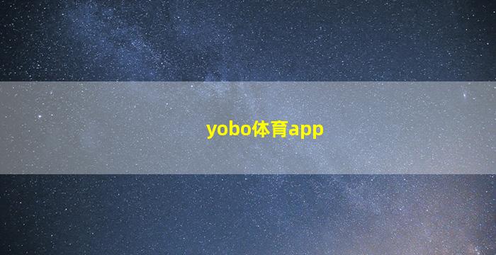 yobo体育app